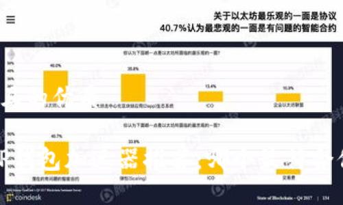思考一个且的优质

2023年TP钱包加速器推荐：哪个最符合你的需求？